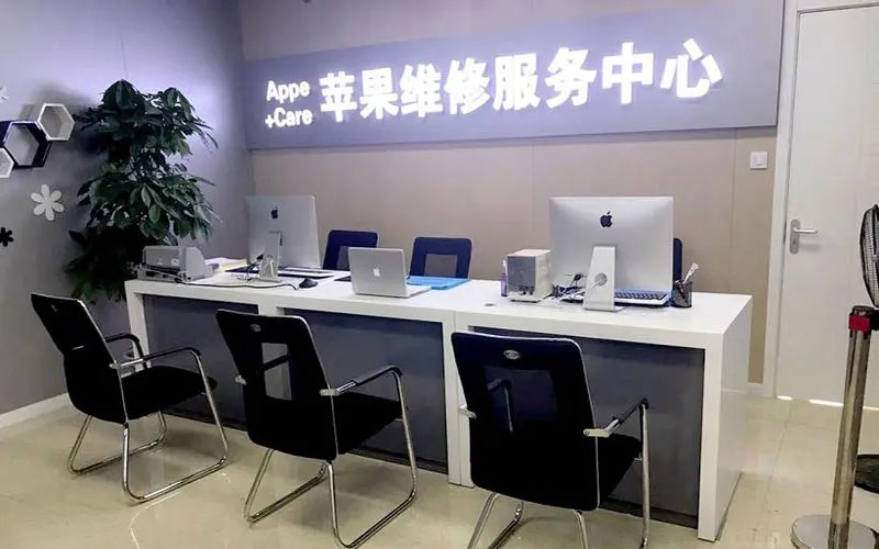 伊犁北京苹果维修服务网点